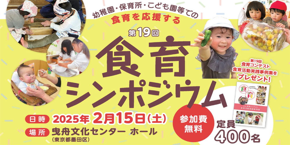 保育士等キャリアアップ研修（東京都）スケジュール更新しました